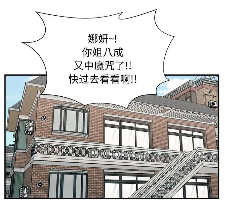 《这该死的魔咒》23 第9页