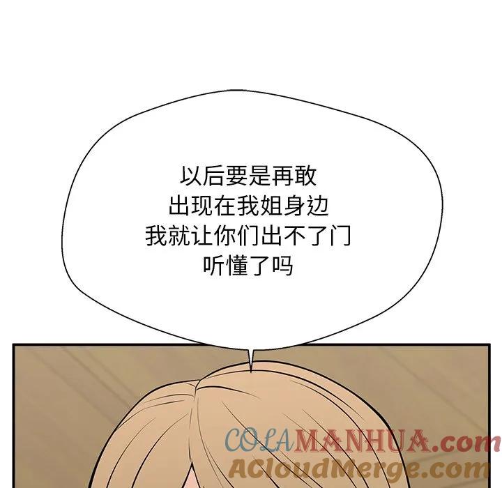 《这该死的魔咒》23 第88页