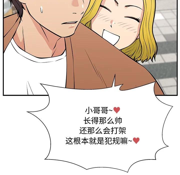 《这该死的魔咒》23 第45页