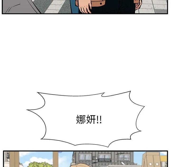 《这该死的魔咒》23 第51页