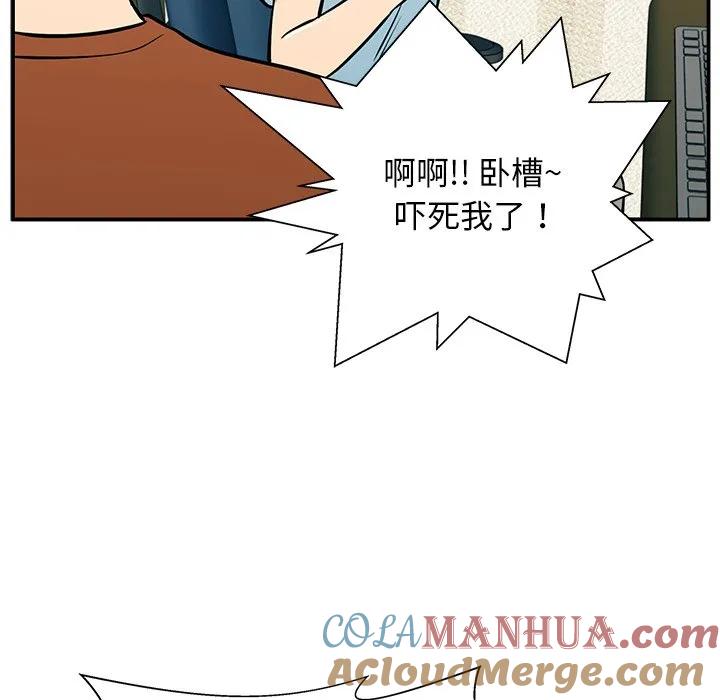 《这该死的魔咒》23 第124页