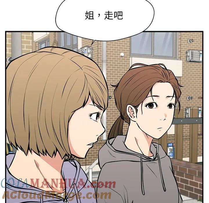 《这该死的魔咒》23 第92页