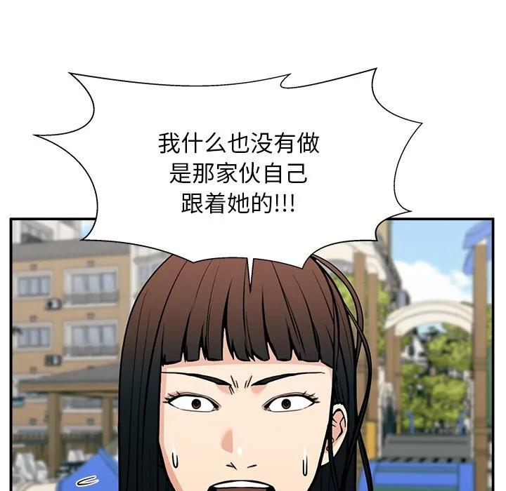 《这该死的魔咒》23 第78页