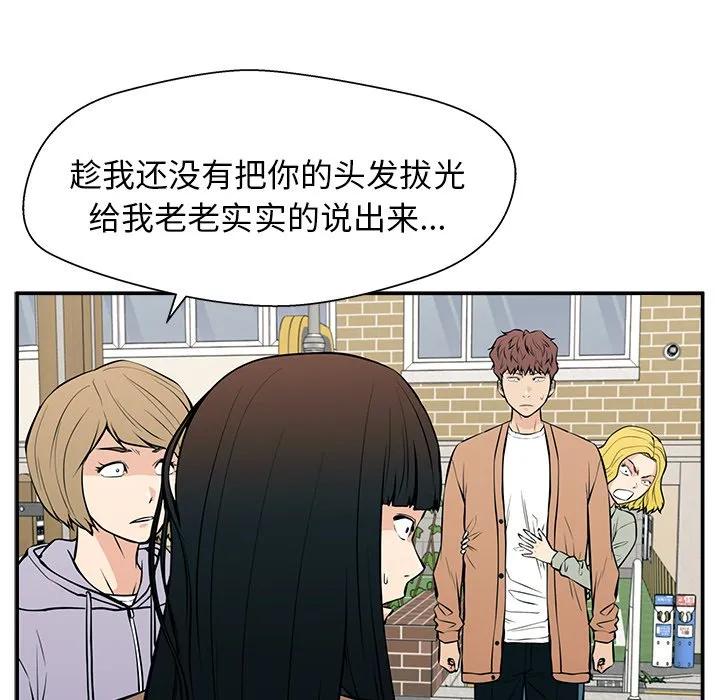 《这该死的魔咒》23 第73页