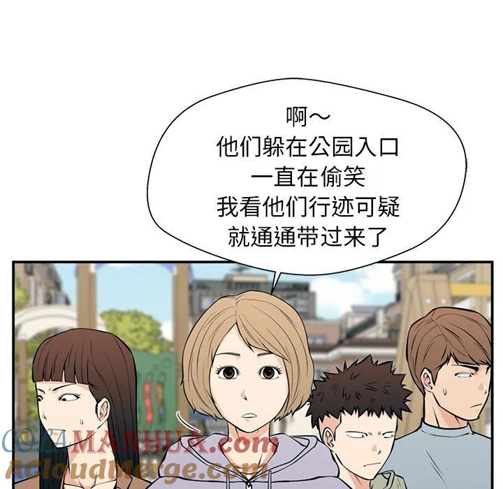 《这该死的魔咒》23 第60页