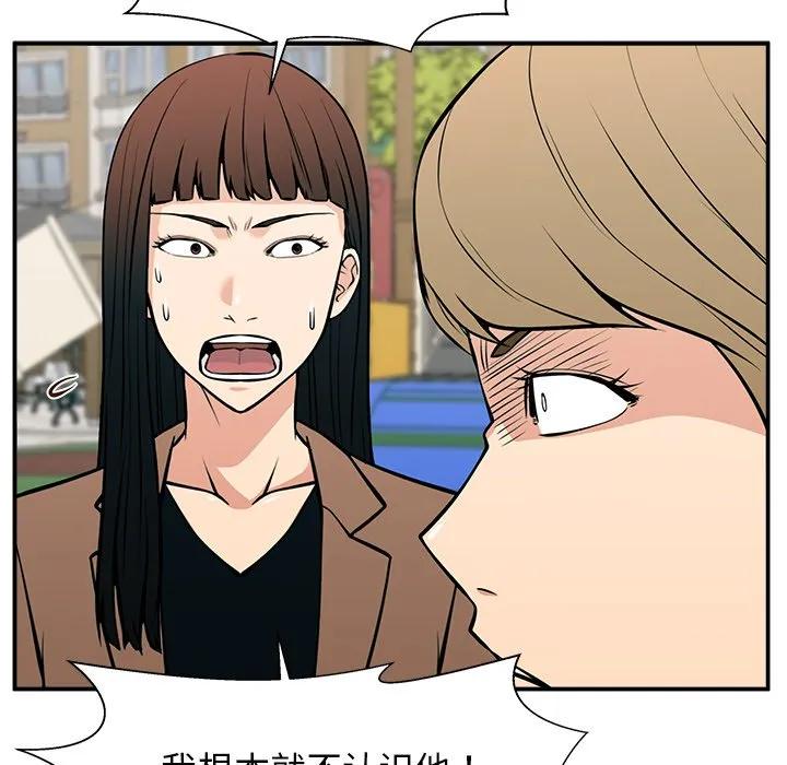 《这该死的魔咒》23 第70页