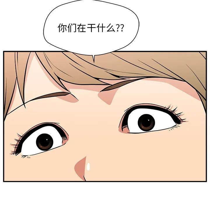 《这该死的魔咒》23 第27页