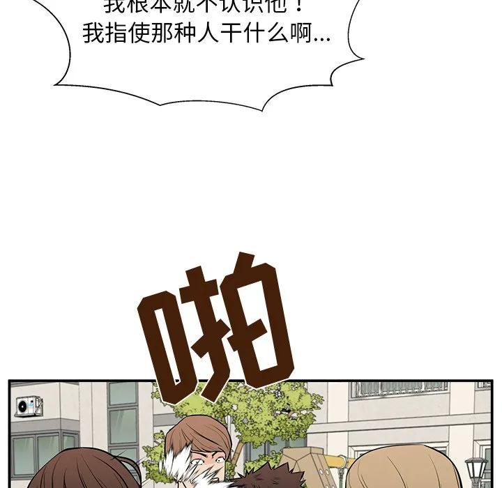 《这该死的魔咒》23 第71页