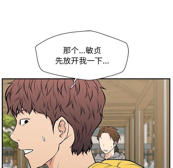 《这该死的魔咒》23 第46页