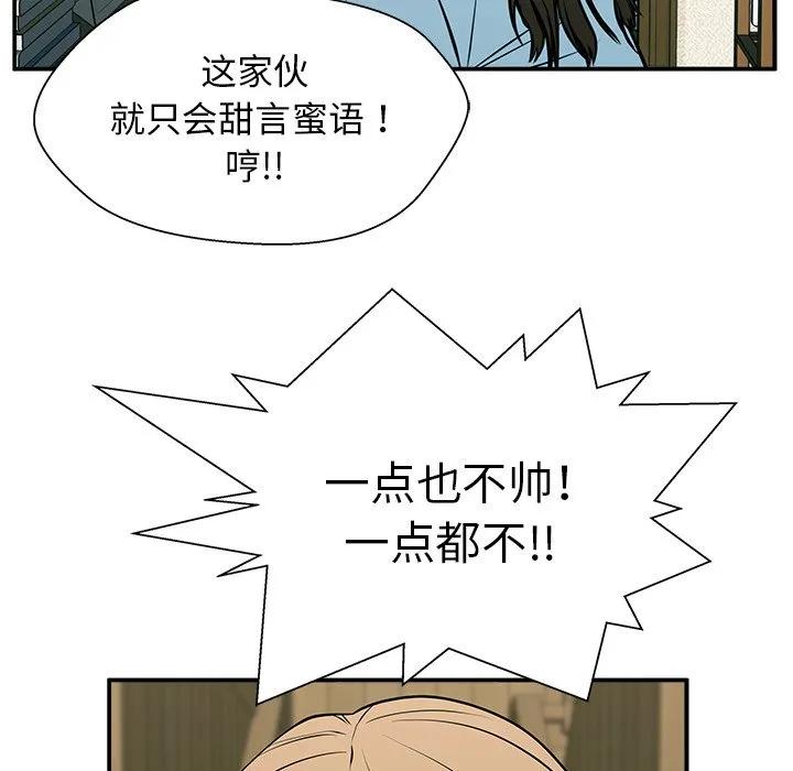 《这该死的魔咒》23 第119页