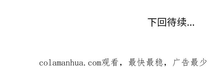 《这该死的魔咒》23 第161页