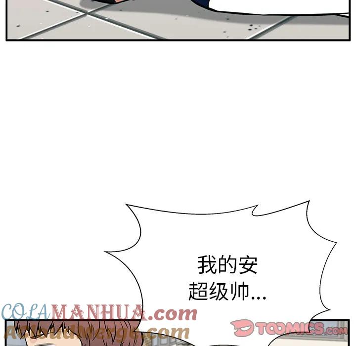 《这该死的魔咒》23 第56页