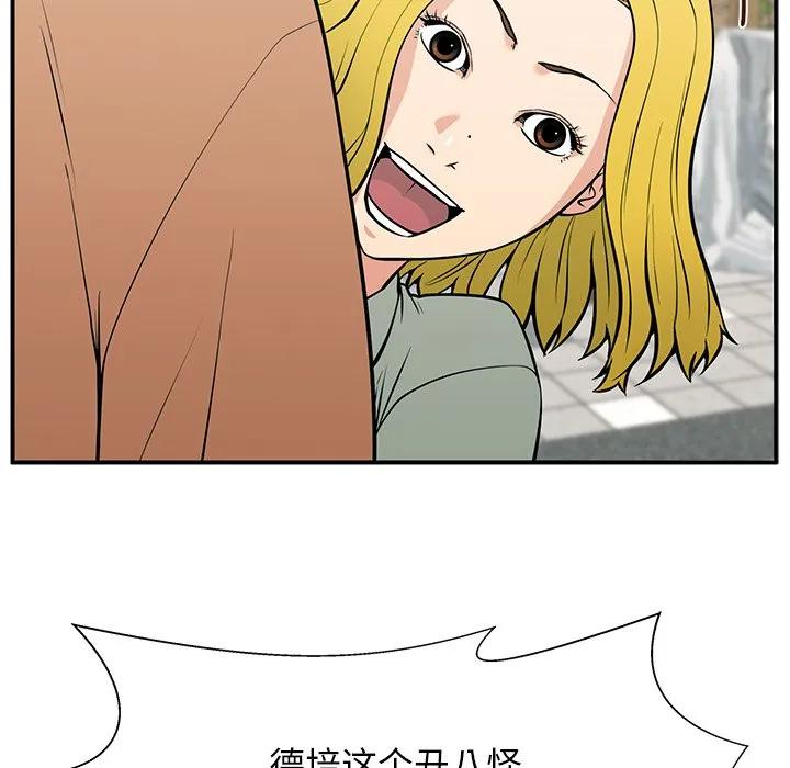 《这该死的魔咒》23 第54页