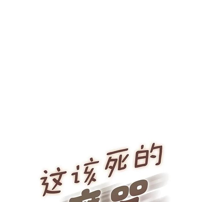 《这该死的魔咒》23 第7页