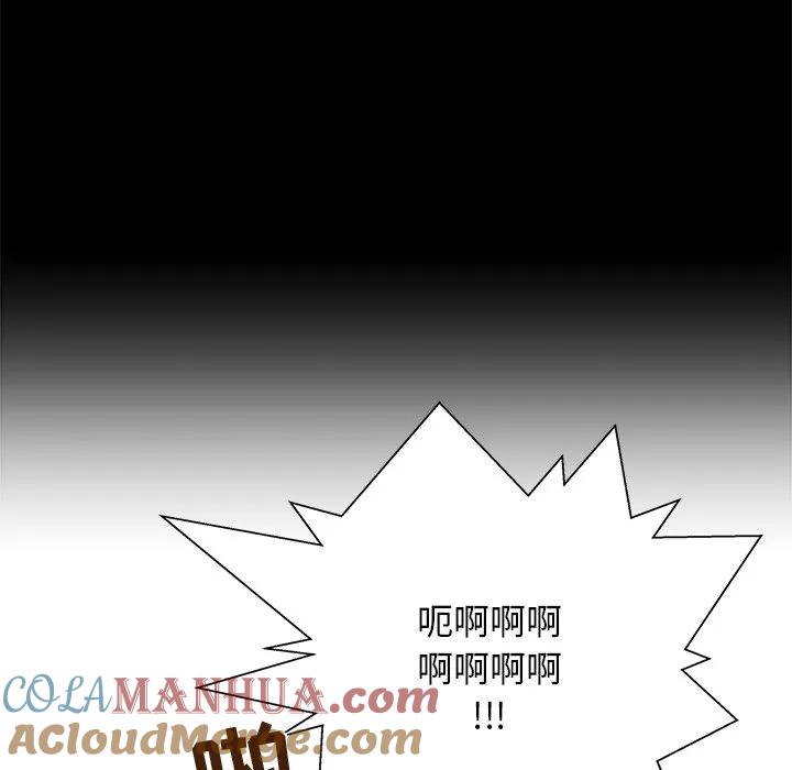《这该死的魔咒》23 第136页