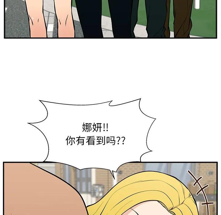 《这该死的魔咒》23 第53页