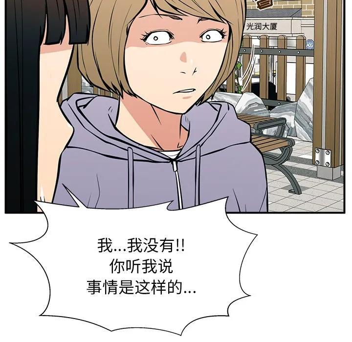 《这该死的魔咒》23 第77页