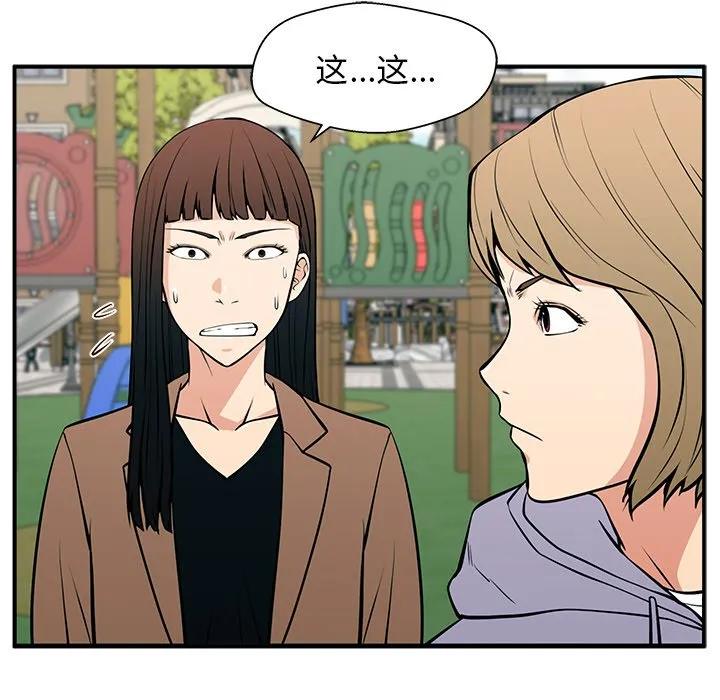《这该死的魔咒》23 第67页