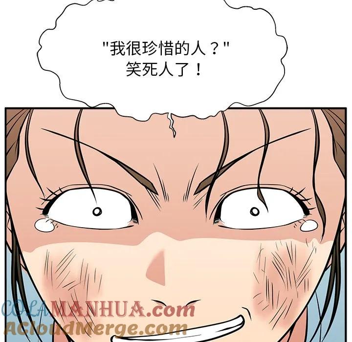 《这该死的魔咒》23 第116页