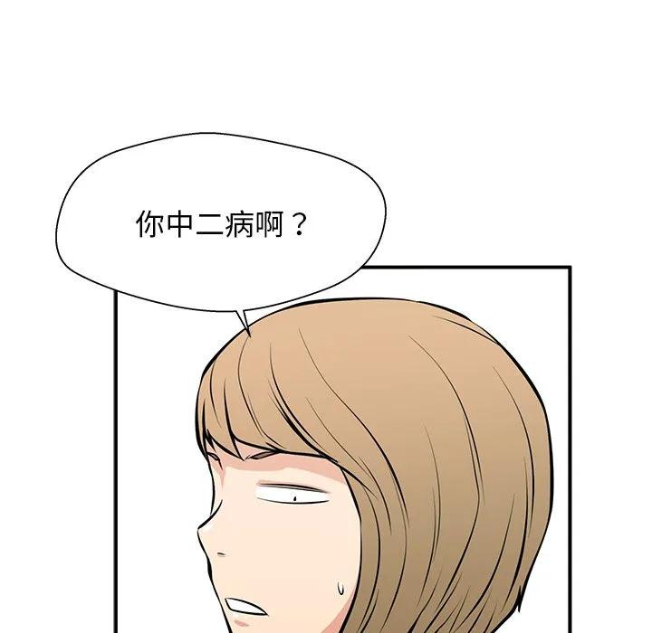 《这该死的魔咒》23 第150页