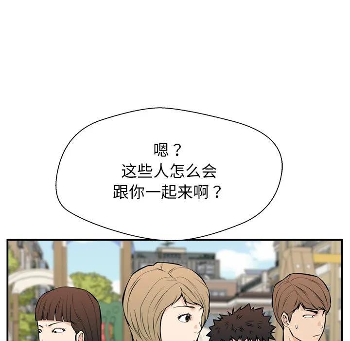 《这该死的魔咒》23 第58页