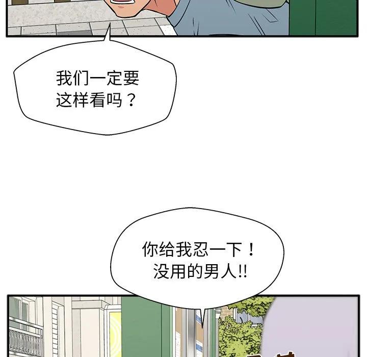 《这该死的魔咒》23 第21页