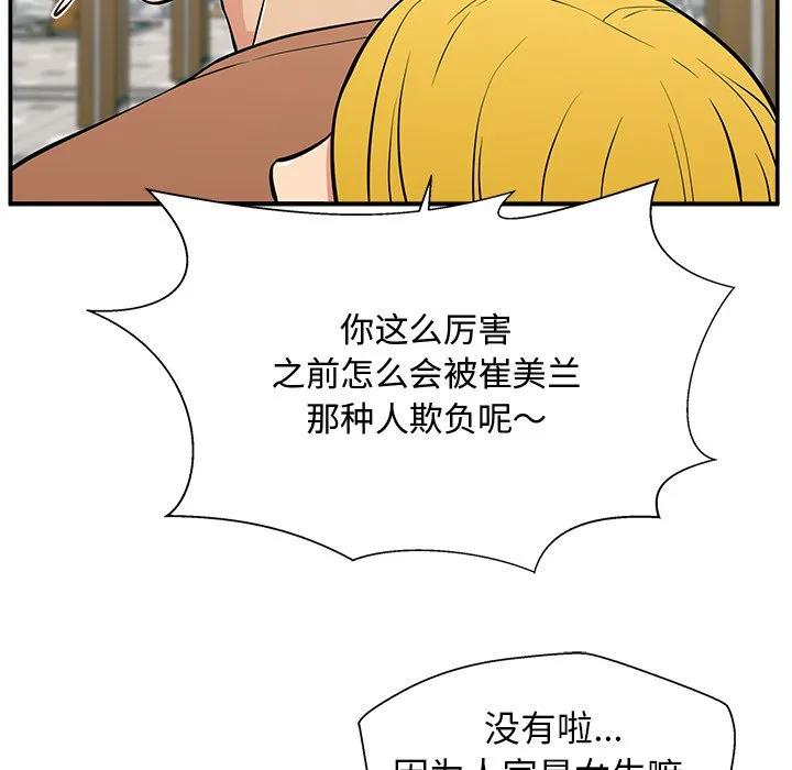 《这该死的魔咒》23 第47页