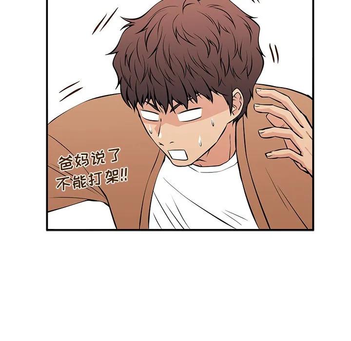 《这该死的魔咒》23 第41页
