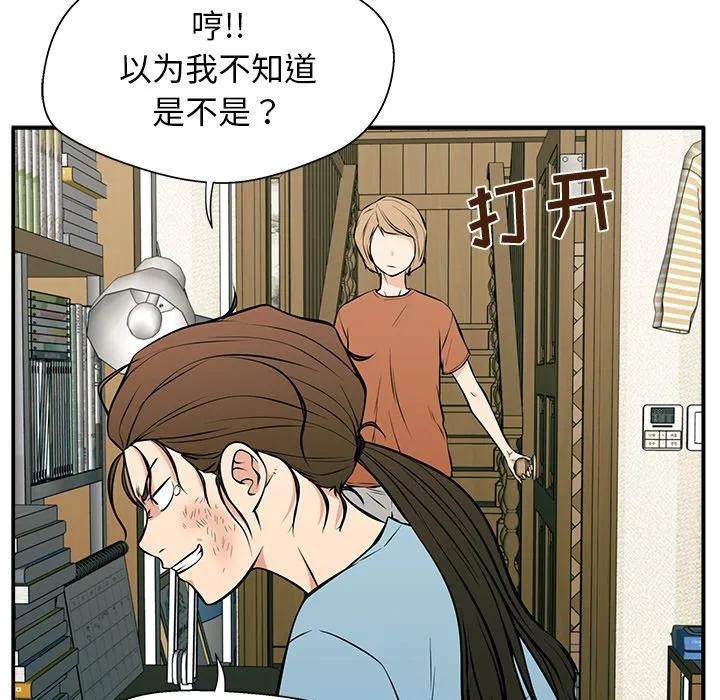 《这该死的魔咒》23 第118页