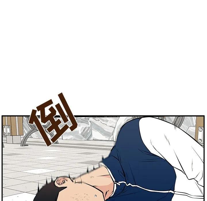 《这该死的魔咒》23 第37页