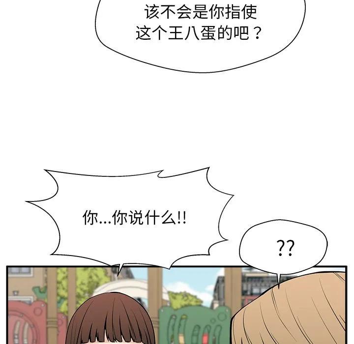 《这该死的魔咒》23 第63页