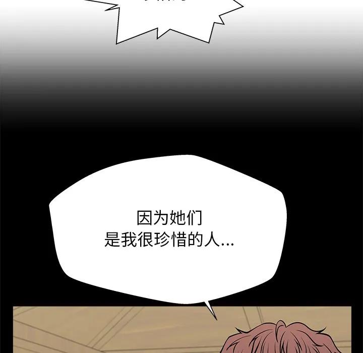 《这该死的魔咒》23 第134页