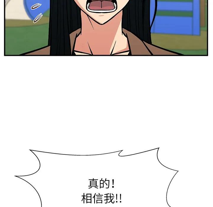《这该死的魔咒》23 第79页