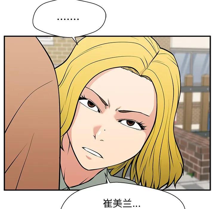 《这该死的魔咒》23 第62页