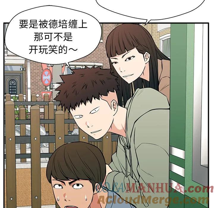 《这该死的魔咒》23 第20页