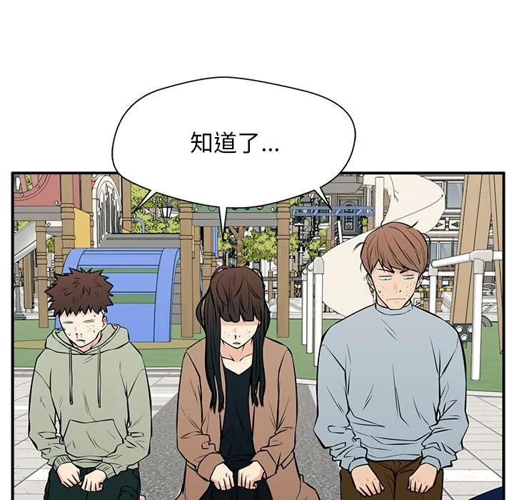 《这该死的魔咒》23 第90页