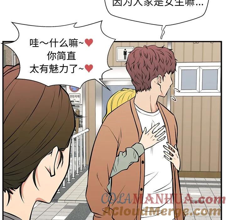 《这该死的魔咒》23 第48页