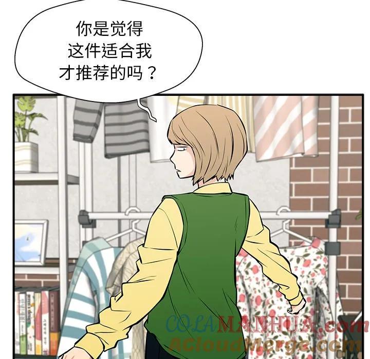 《这该死的魔咒》23 第144页