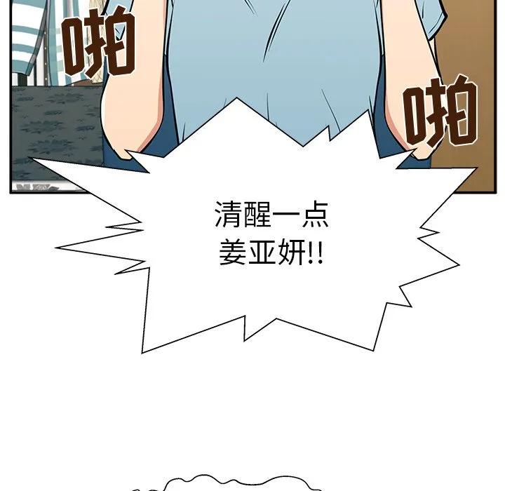 《这该死的魔咒》23 第115页