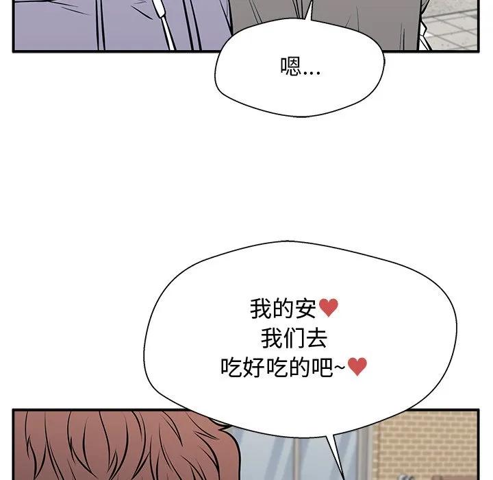 《这该死的魔咒》23 第93页