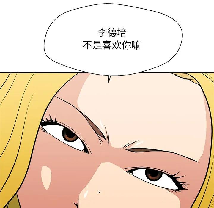 《这该死的魔咒》23 第65页