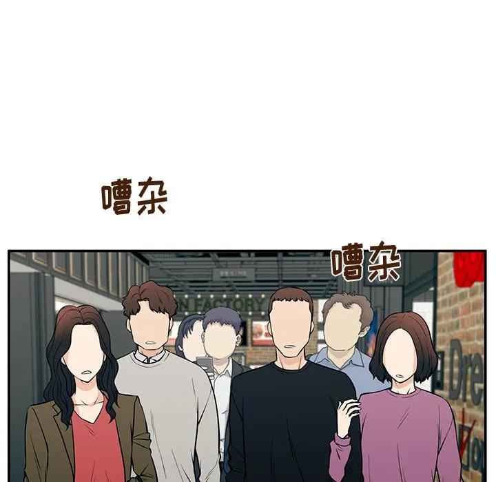 《这该死的魔咒》24 第66页
