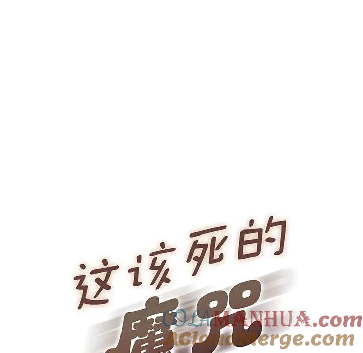 《这该死的魔咒》24 第9页