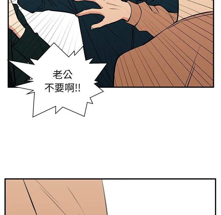 《这该死的魔咒》24 第88页
