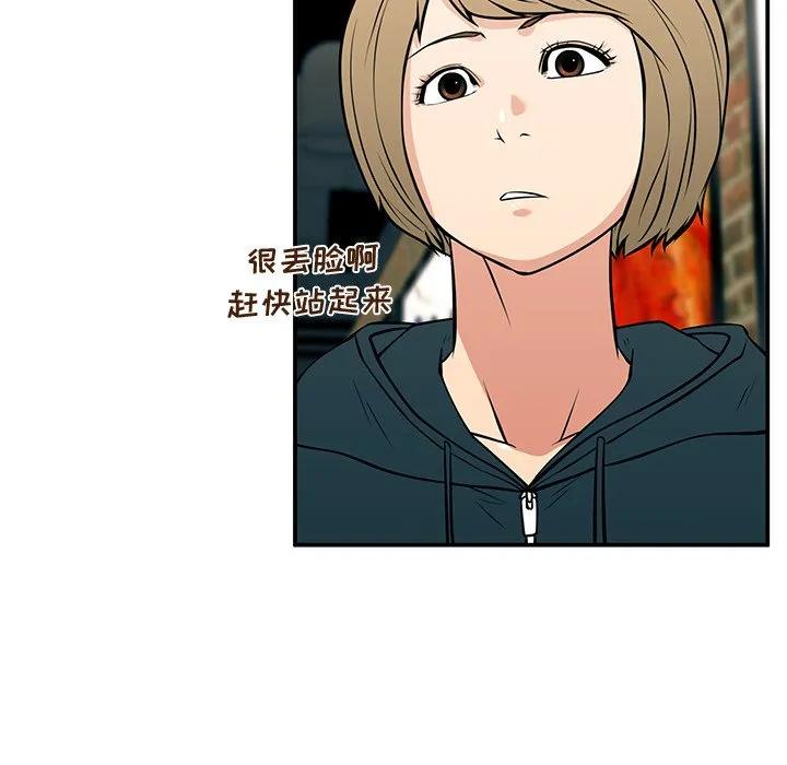 《这该死的魔咒》24 第144页
