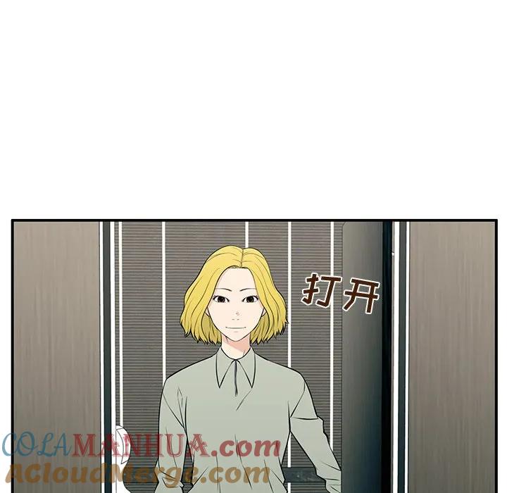 《这该死的魔咒》24 第53页