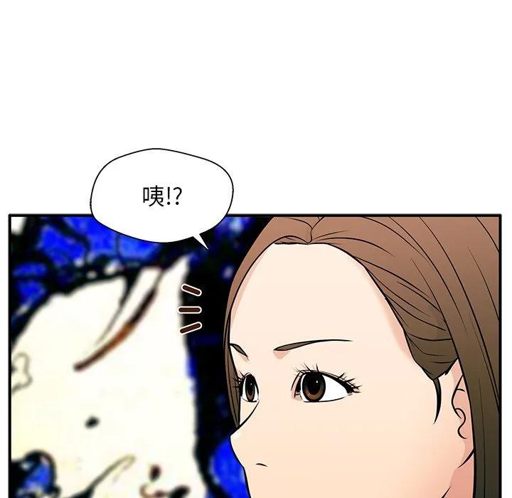 《这该死的魔咒》24 第80页