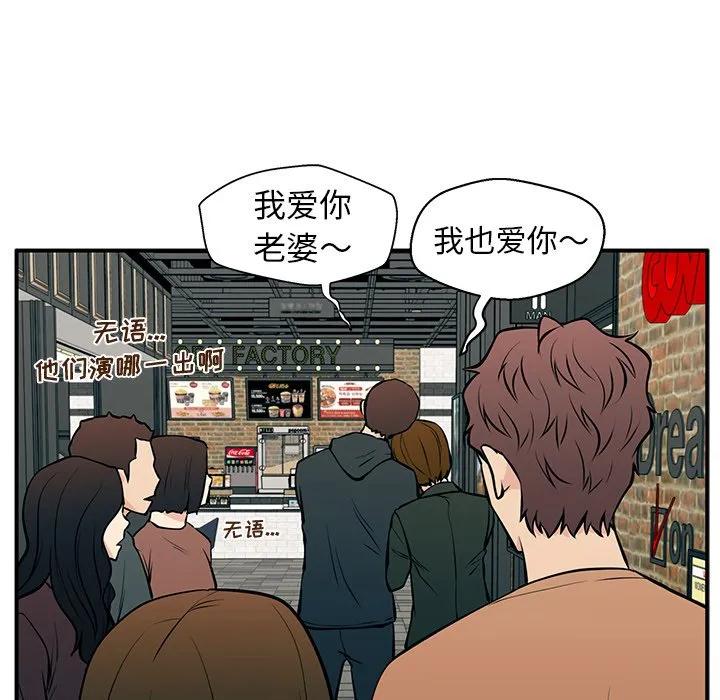 《这该死的魔咒》24 第106页