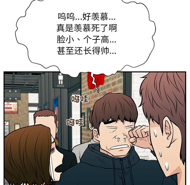 《这该死的魔咒》24 第102页