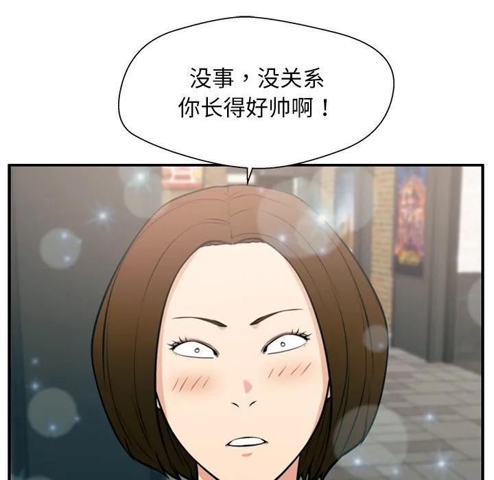 《这该死的魔咒》24 第38页